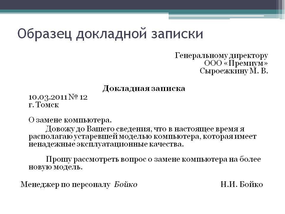 «объяснительная» или «обьяснительная» - как правильно писать слово?