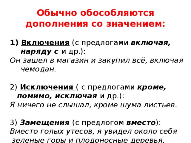 Запятые при употреблении "помимо": правила выделения, случаи, примеры