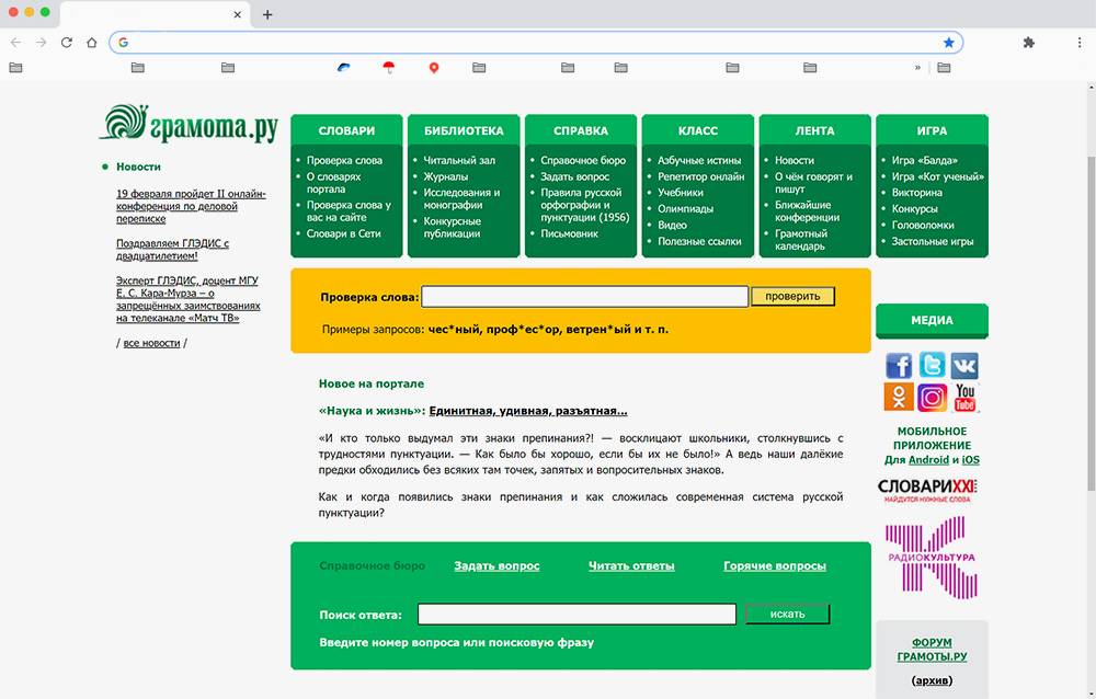 Как правильно пишется слово по старинке однокоренные слова - морфемный разбор слова как правильно пишется слово по старинке по составу: приставка, корень, суффикс, окончание