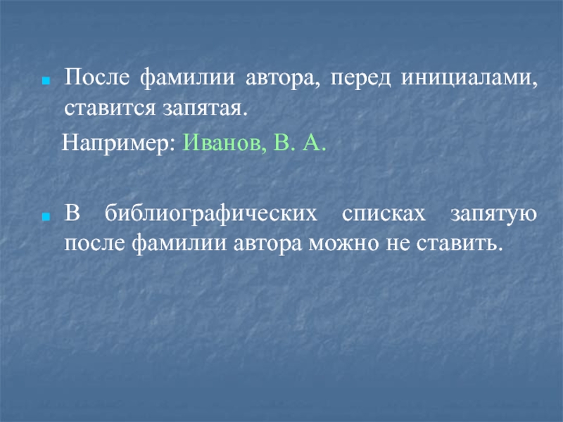Какие именно знаки препинания выделяют в предложениях обращения? / справочник :: бингоскул
