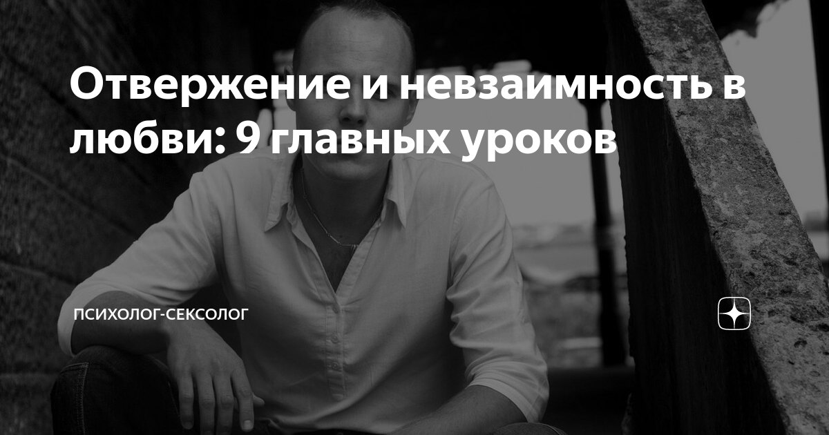 Сочинение на тему: «как вы понимаете выражение "неразделенная любовь"?
