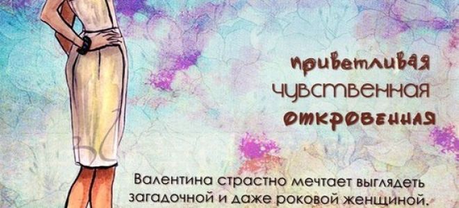 Russian names in english (russian text)