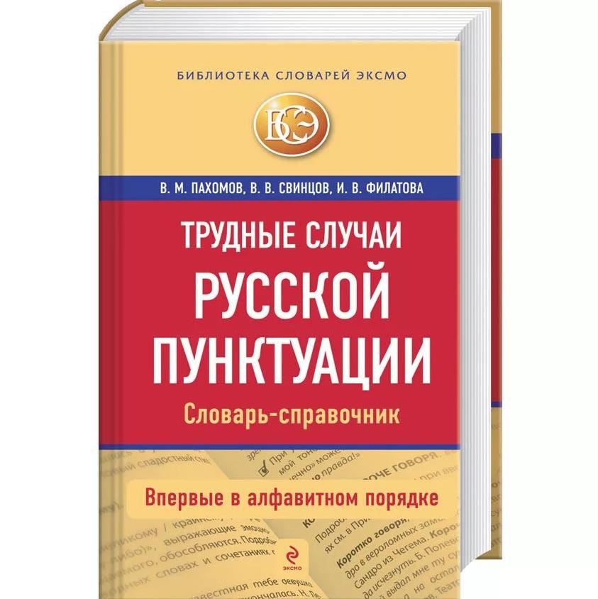 Узнаем обособляется в тексте слова в какой то степени Правила и примеры