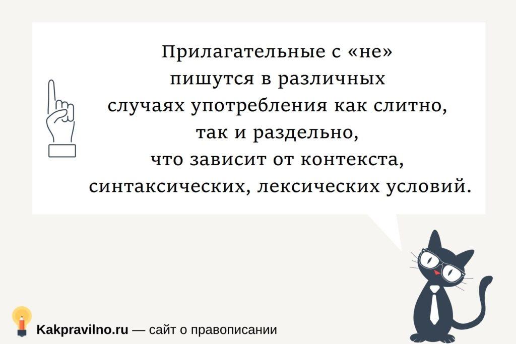 Небольшой или не большой?