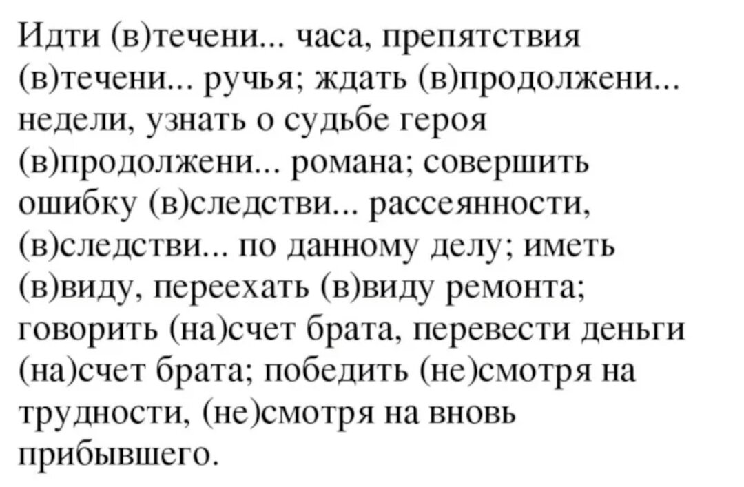 "по приезду" и "по приезде": как правильно и почему, обоснование, примеры употребления