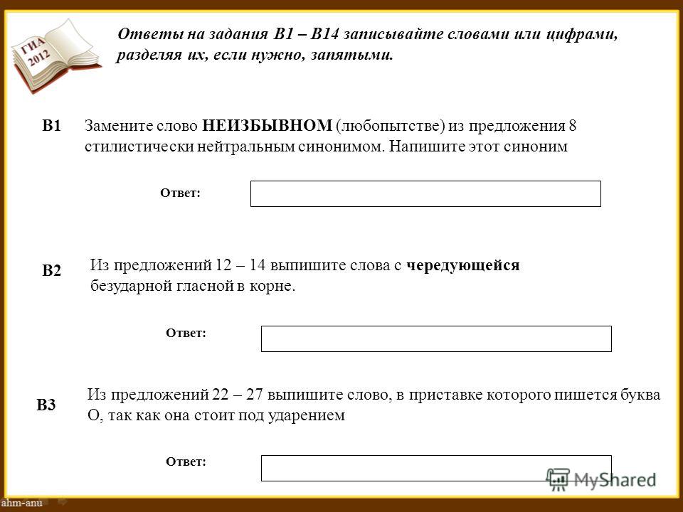 Всецело часть речи