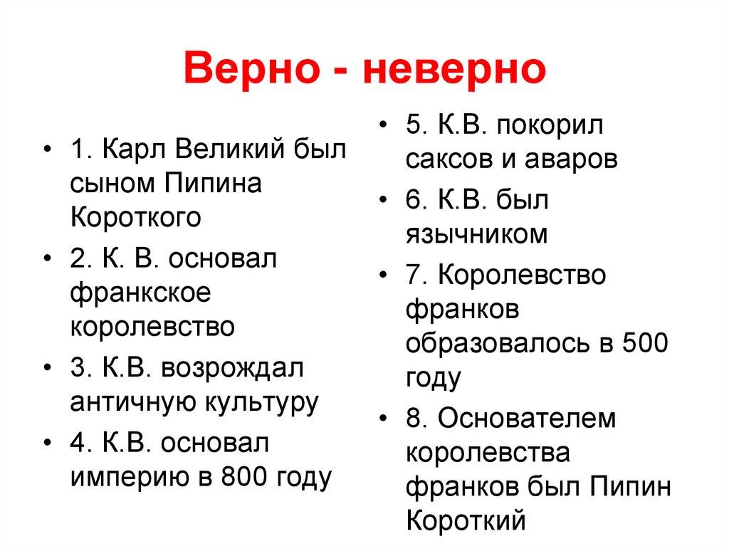 Внутренняя и внешняя политика карла. характерные черты политического поведения карла i. экономическая политика карла i