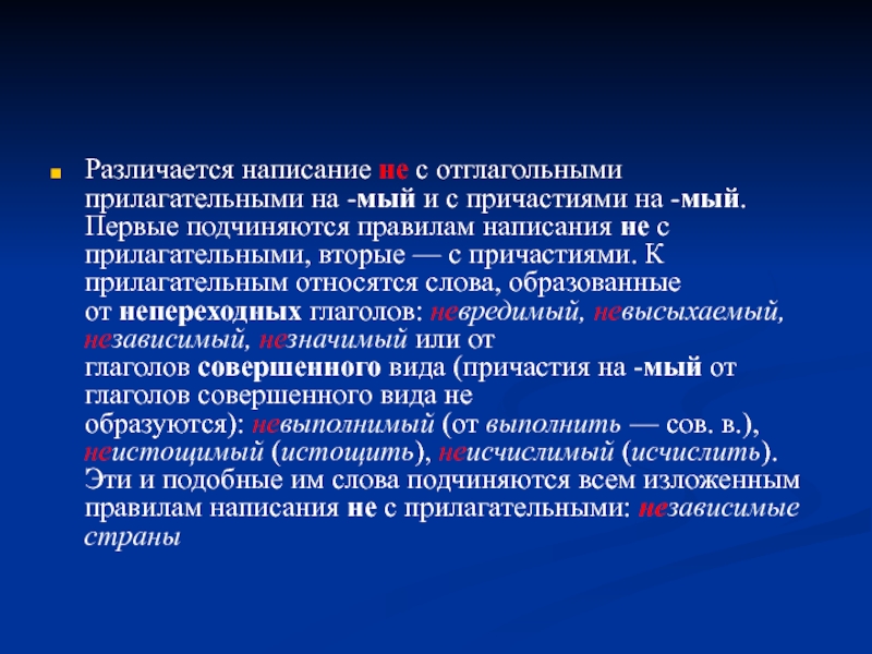 Как правильно пишется слово не старый