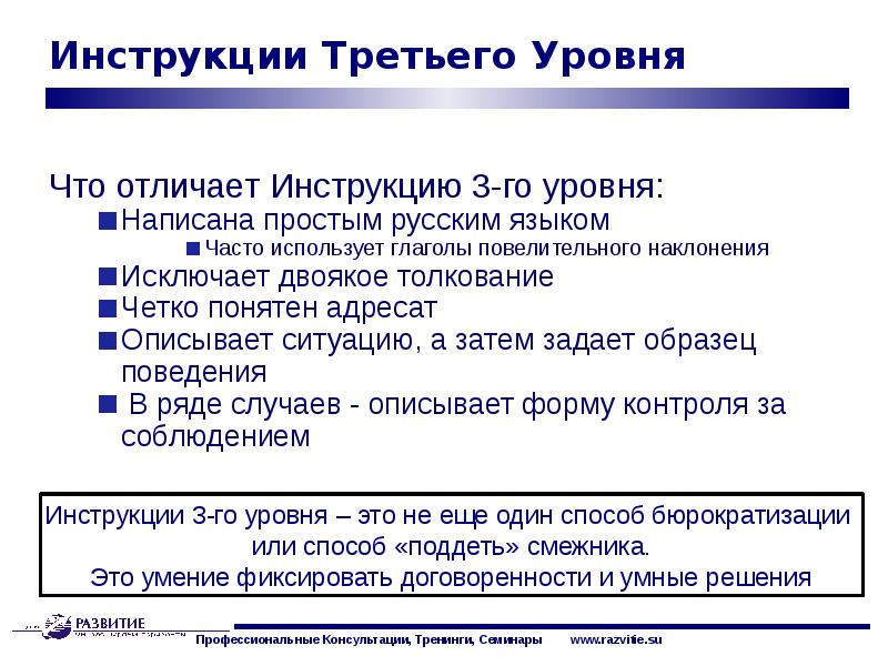 Высокопрофессиональный: правила написания и разбор слитного или раздельного написания