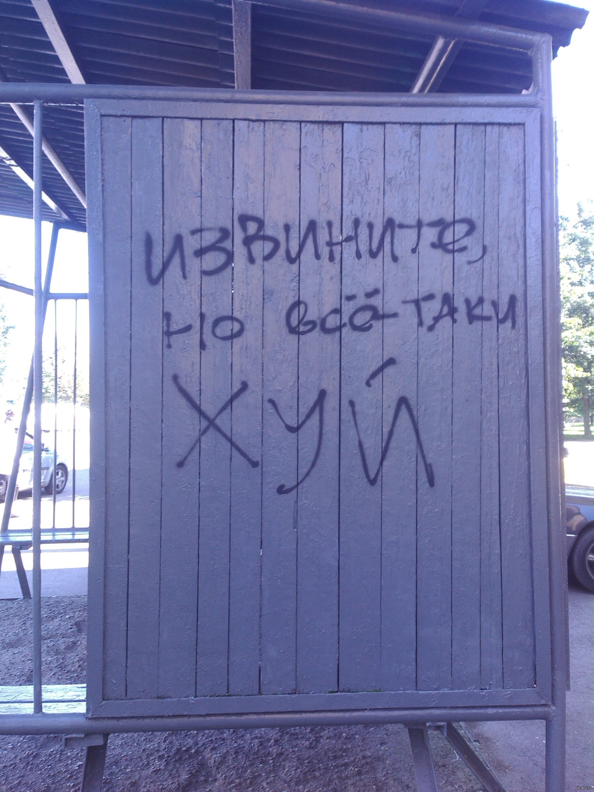 Как пишется слово недоделанная работа однокоренные слова - морфемный разбор слова как пишется слово недоделанная работа по составу: приставка, корень, суффикс, окончание