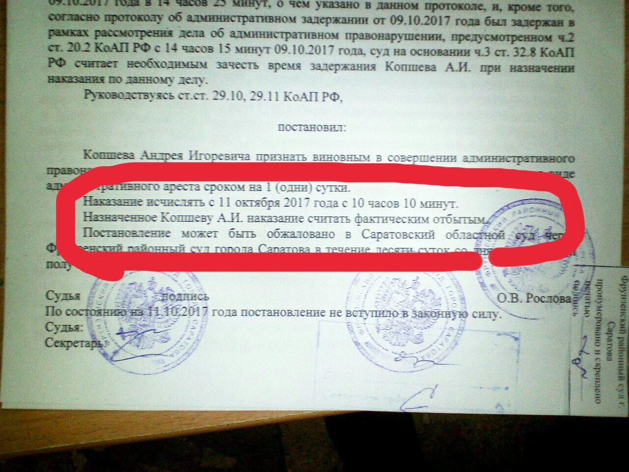 Как правильно: “согласно протоколу” или “согласно протокола”