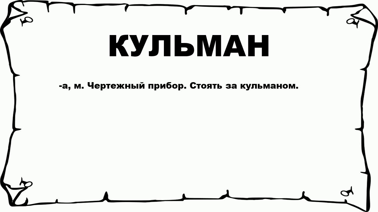 Наотмашь или наотмашь ударение