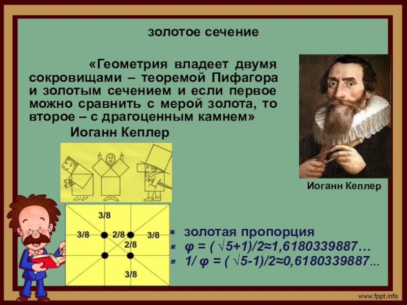 § 7. пифагоровы тройки [1989 сергеев и.н., олехник с.н., гашков с.б. - примени математику]