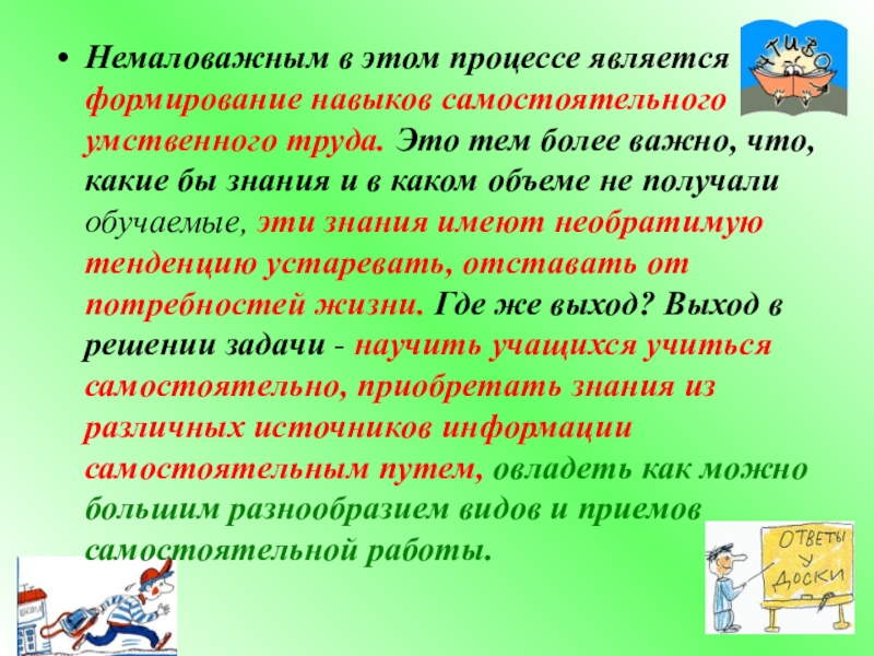 Как пишется слово немаловажную роль слитно или раздельно - как пишется то или иное слово или словосочетание