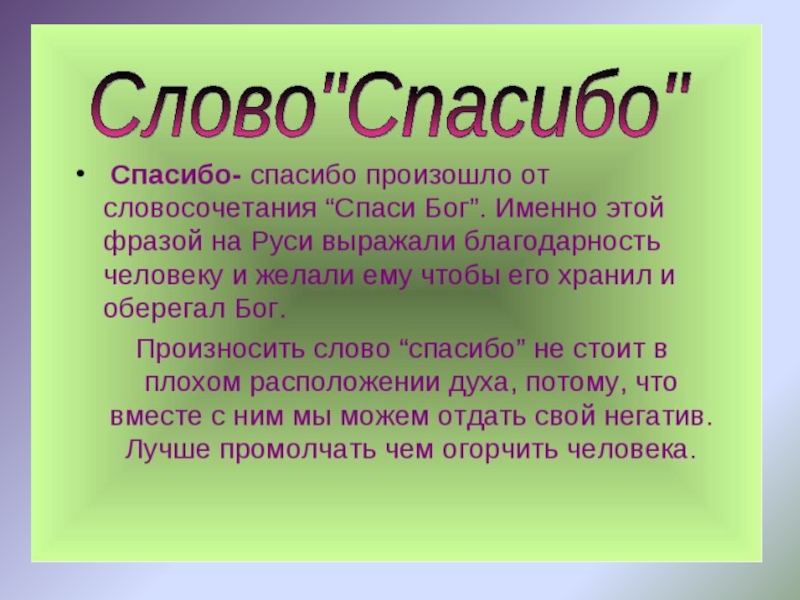 Правописание "не надо": почему раздельно, грамматика, употребление