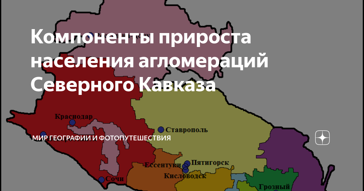 Перспективы и условия развития промышленности северо-кавказского экономического района