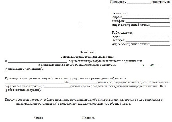 Как пишется невыплаченный или не выплаченный