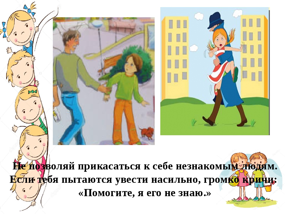 Незнакомые люди как пишется слитно или раздельно