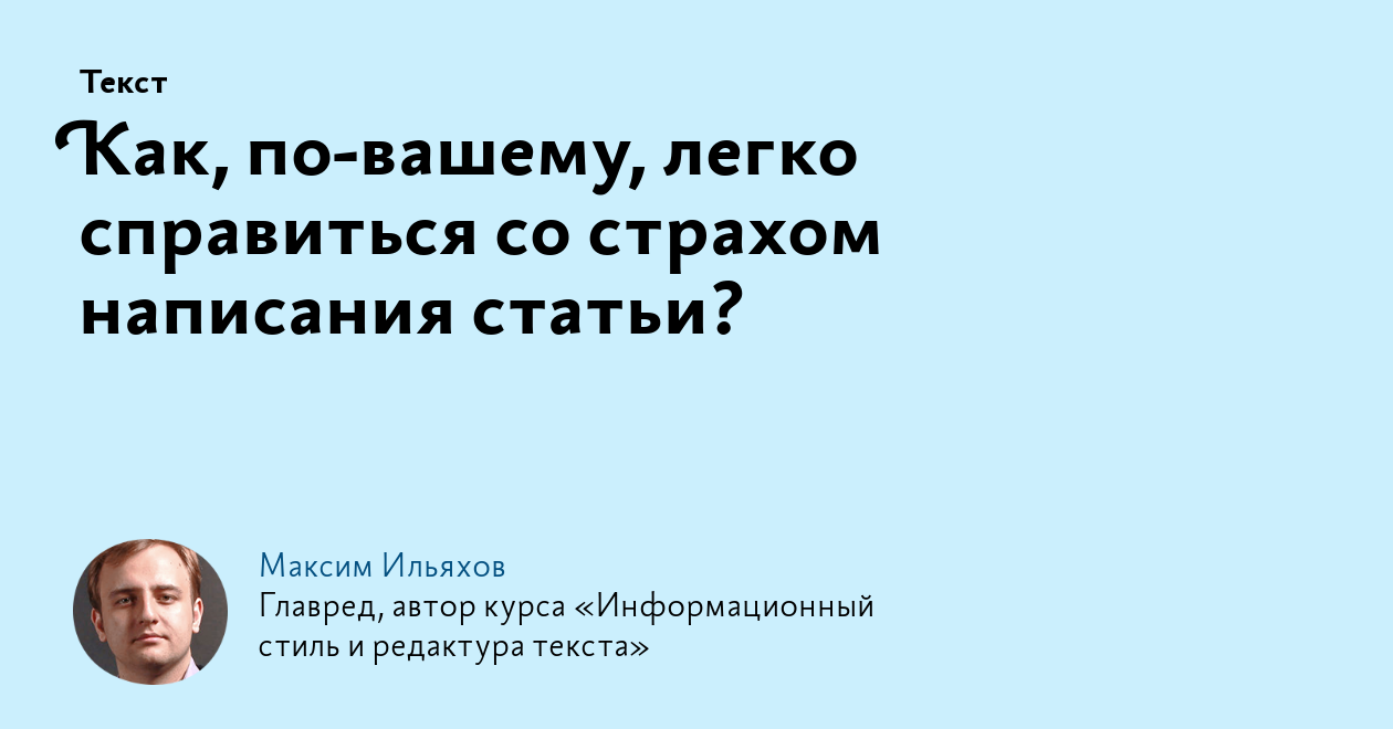 Не боясь как пишется слитно или раздельно