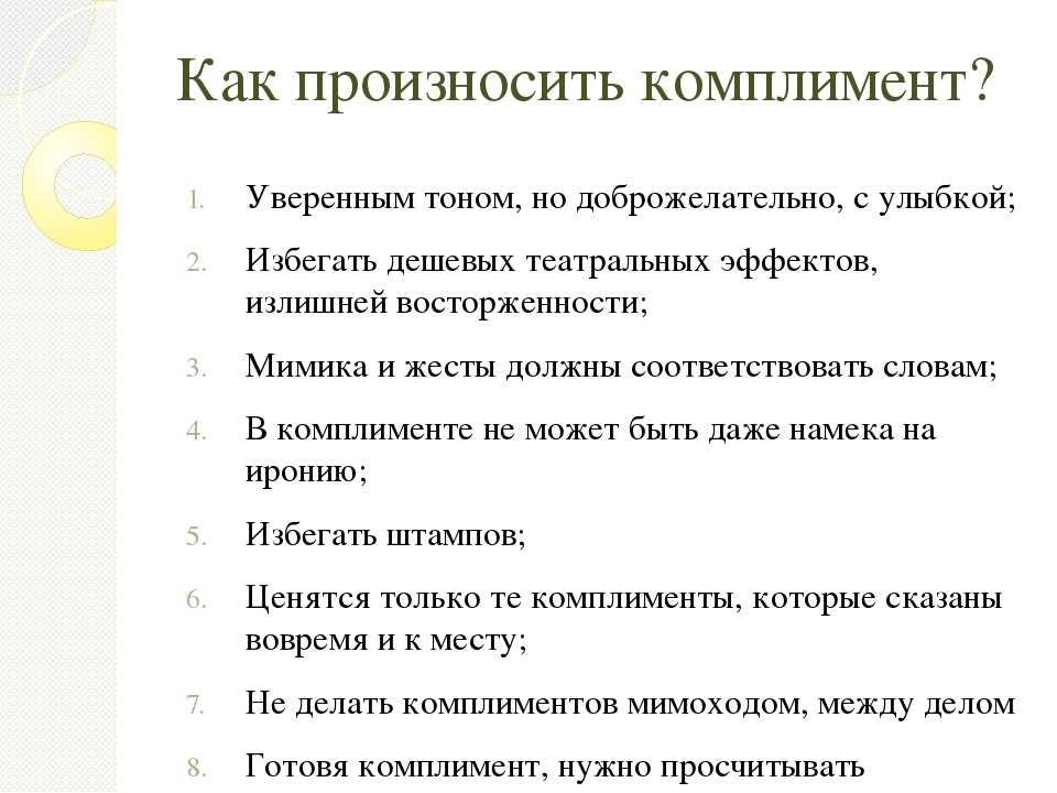 Правописание слова "комплимент" или "комплемент" - правила и проверочное слово