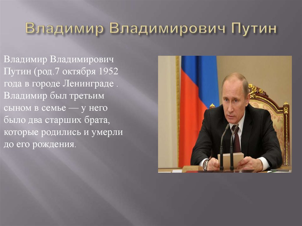 Годы правления путина в качестве президента - switki.ru