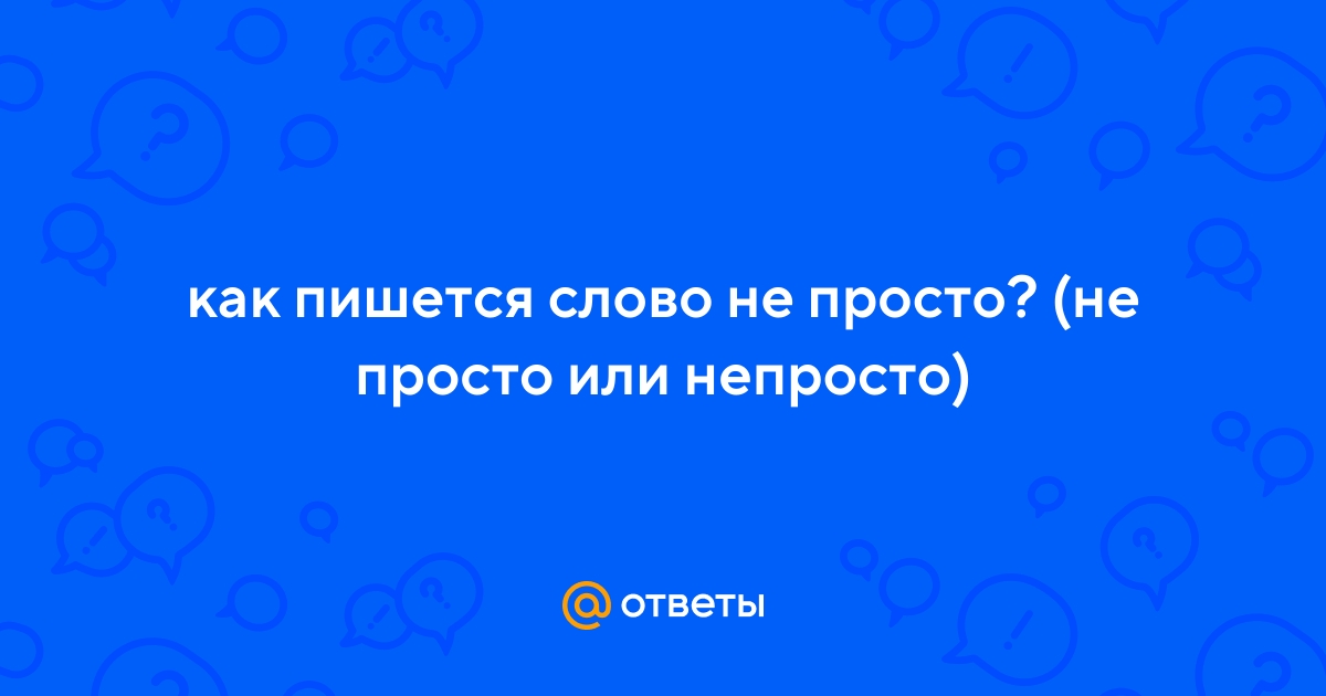 Справочник по русскому языку