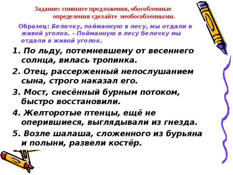 Приложение 2. вводные слова и сочетания | справочник по пунктуации | грамота.ру – справочный портал