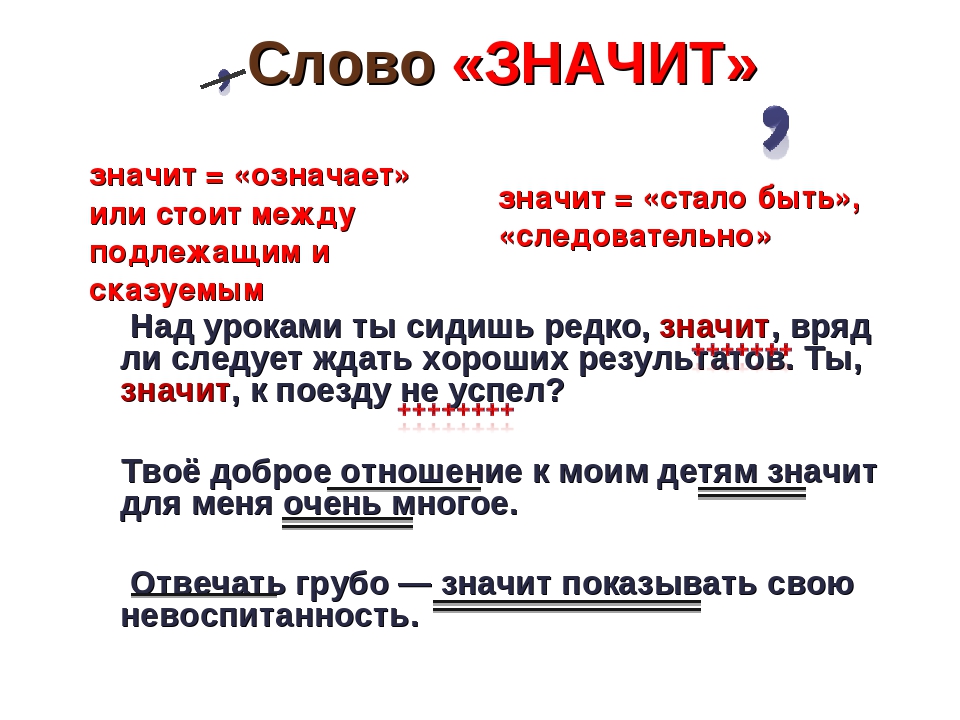 Супер профессионал как пишется правильно