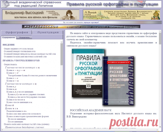 Названия, связанные с религией. правила русской орфографии и пунктуации. полный академический справочник