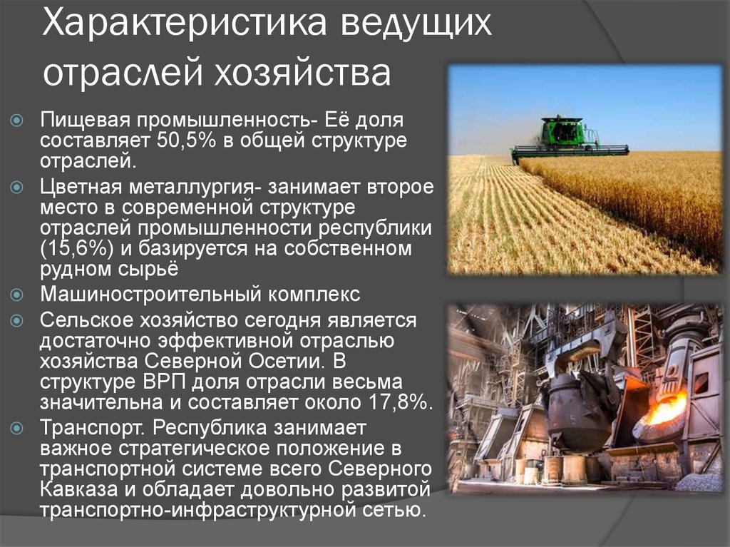 Презентация по географии агропромышленный комплекс мира. растениеводство (10 класс)  доклад, проект