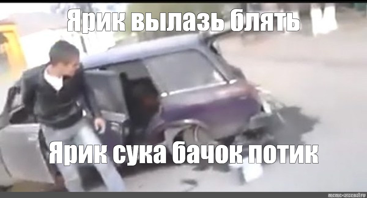 Прозвища и дразнилки к имени ярик, ярослав: как придумать и использовать