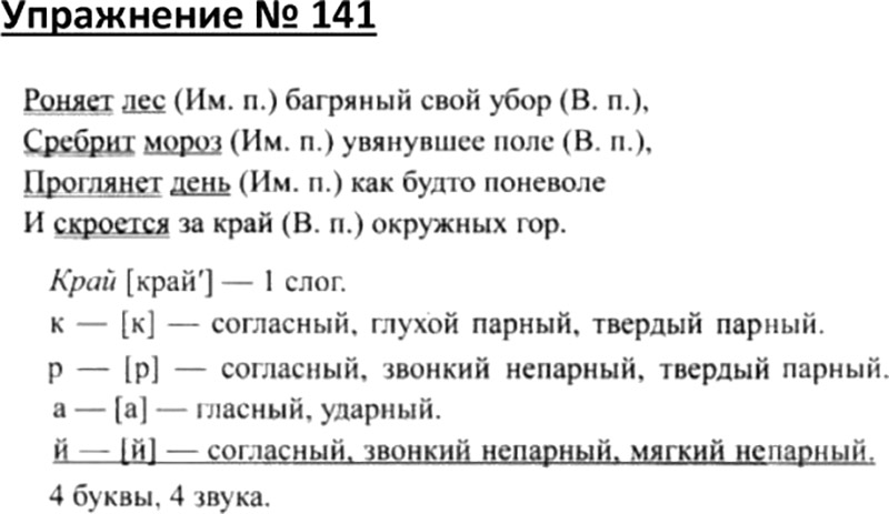 Не с причастиями