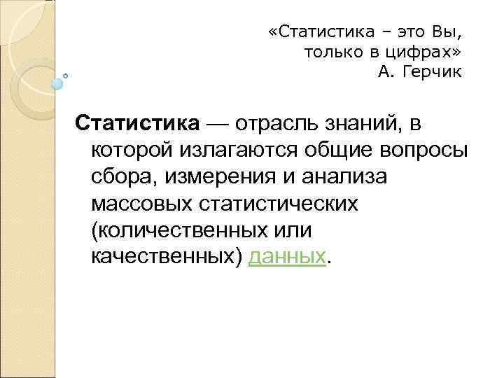 Средняя выборки: генеральная, выборочная