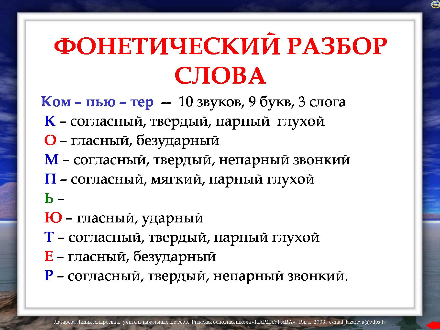 Слово не ослабевал как пишется - однокоренные слова и морфемный разбор слова (приставка, корень, суффикс, окончание):