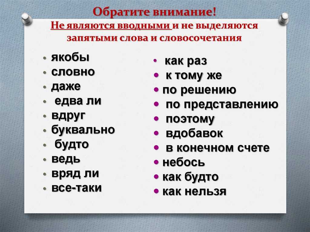 Даже если запятая в начале предложения
