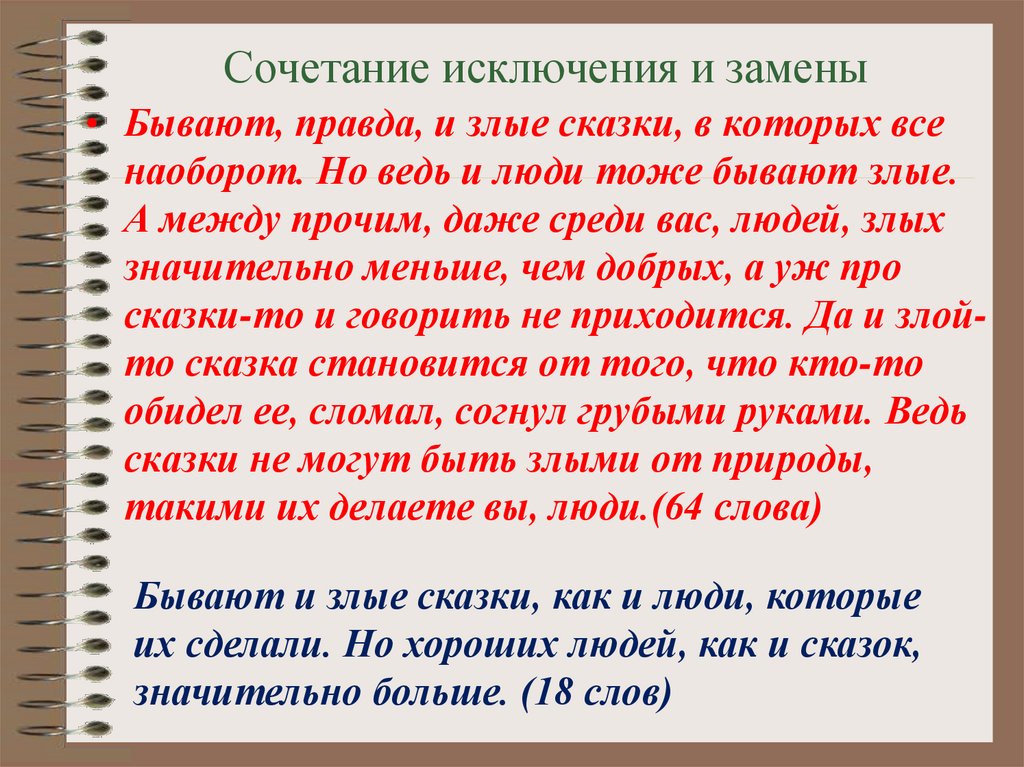 Как пишется: «сочетать» или «сочитать»?