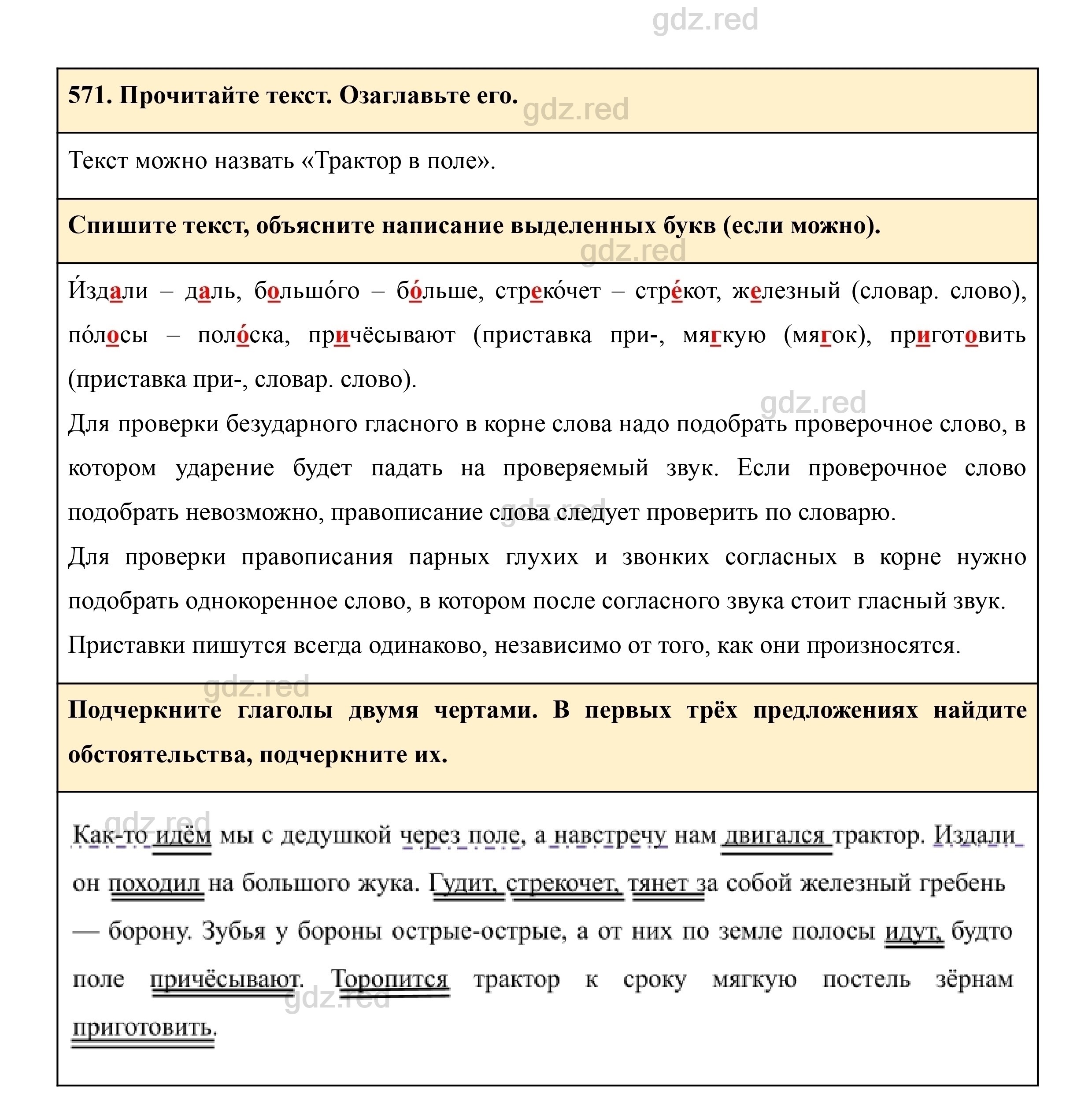 Готовится или готовиться, как правильно писать? - nashaspravka.com