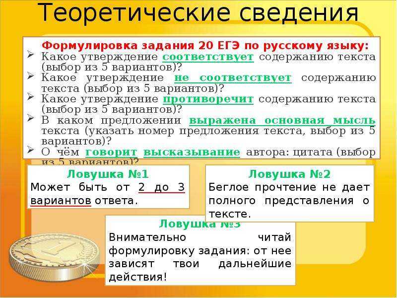 Знаки препинания между однородными членами (в том числе при однородных членах, соединенных повторяющимися и парными