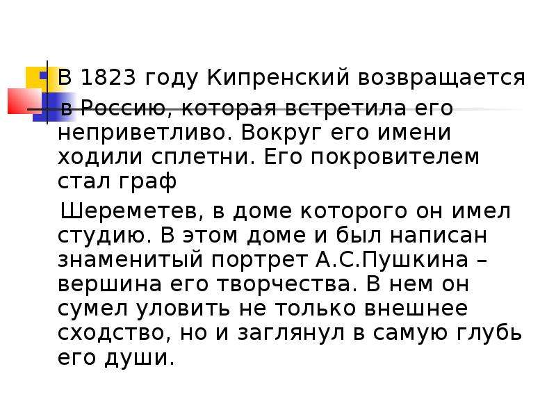 "непривередливый" - фонетический разбор, примеры предложений, синонимы, связанные слова