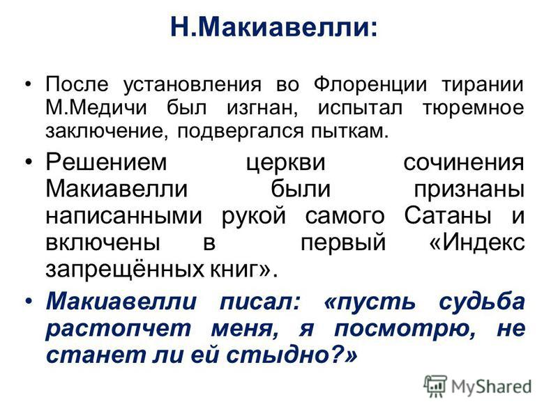 7 малоизвестных фактов о семействе медичи