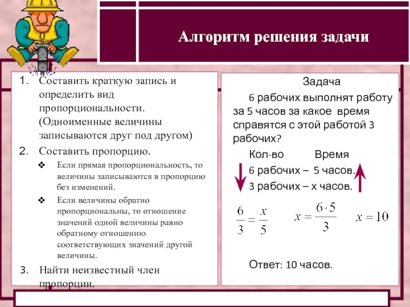 Как пишется слово прямопропорционально - портал по русскому языку