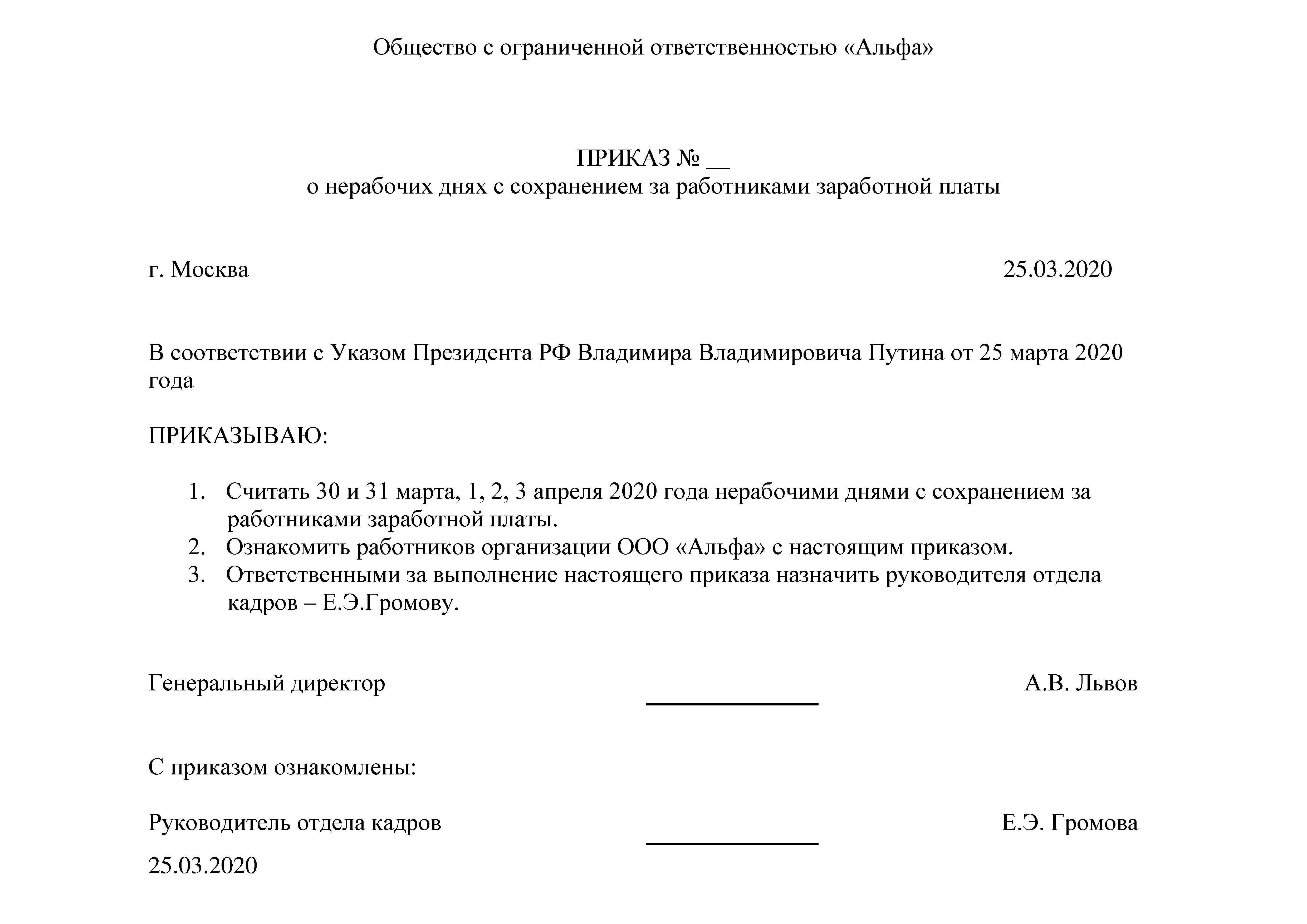 Как пишется слово всероссийский с большой или маленькой буквы однокоренные слова - морфемный разбор слова как пишется слово всероссийский с большой или маленькой буквы по составу: приставка, корень, суффикс, окончание
