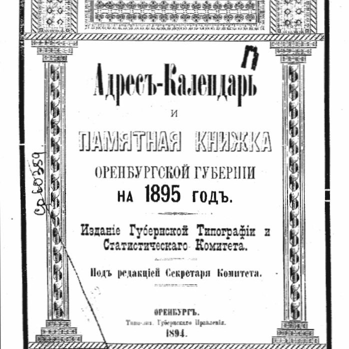 Как правильно пишется и почему важен адрес календаря