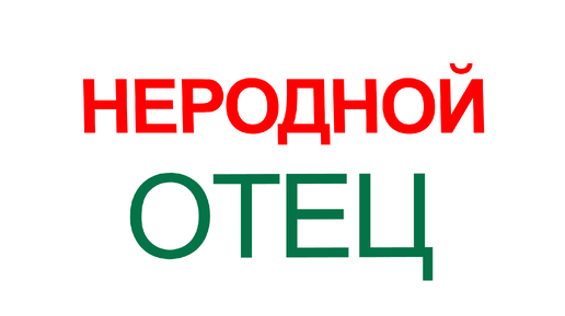Не с прилагательными