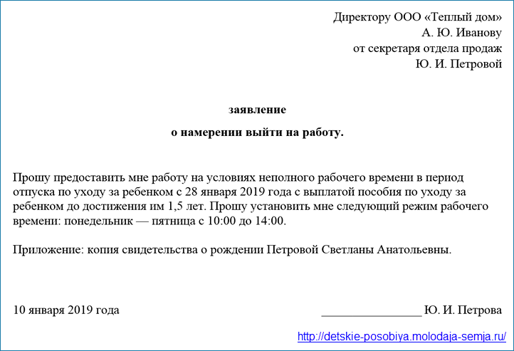 Не полный рабочий день или неполный как пишется - slovrus.ru - основы правописания русского языка