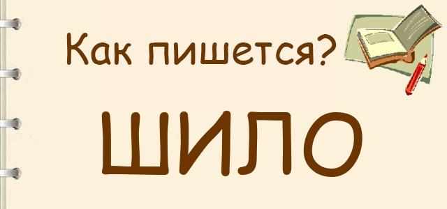 Не надо или ненадо, как правильно пишется