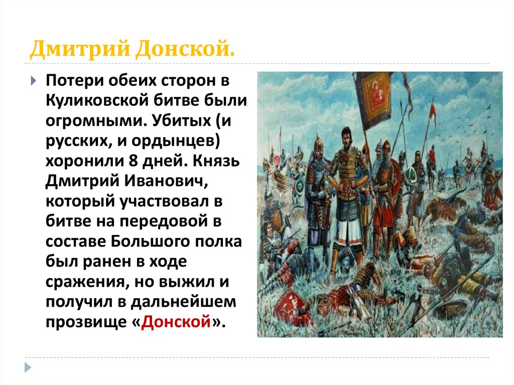 Князь дмитрий донской: биография, правление и смерть