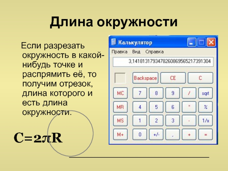 Разберемся как перевести 1 4 1 3 1 2 2 3 3 4 сантиметра в миллиметры