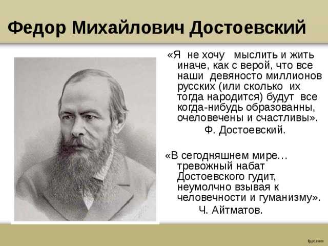 Достоевский федор михайлович (краткая биография, творчество)