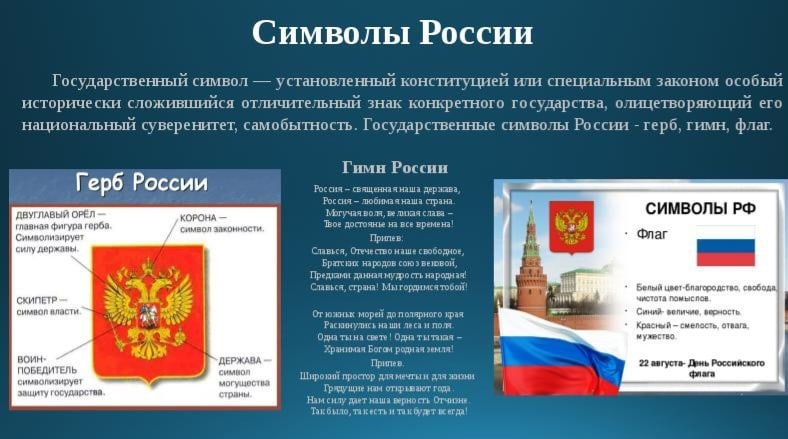 Беседа для детей «я гражданин россии» (1 фото). воспитателям детских садов, школьным учителям и педагогам - маам.ру